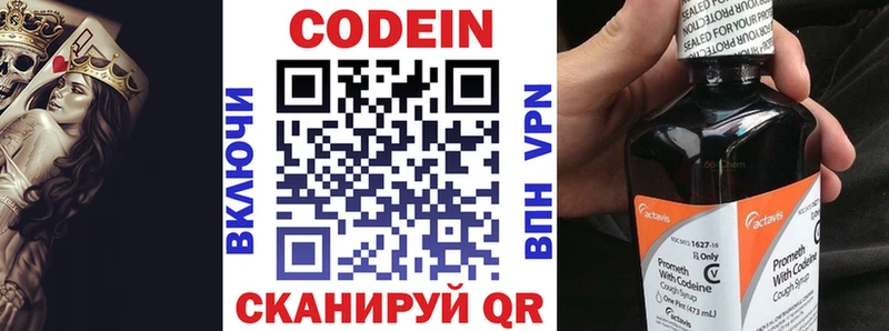 Кодеин Purple Drank продажа наркотиков Плёс