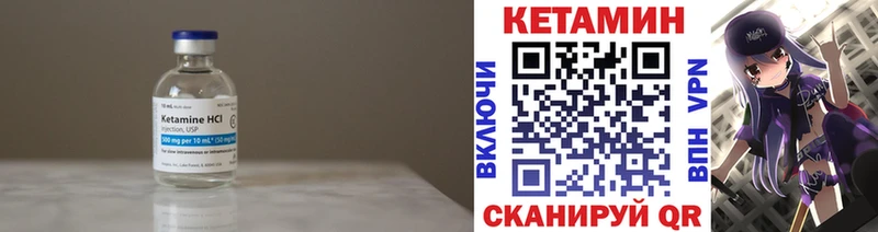 КЕТАМИН ketamine Плёс