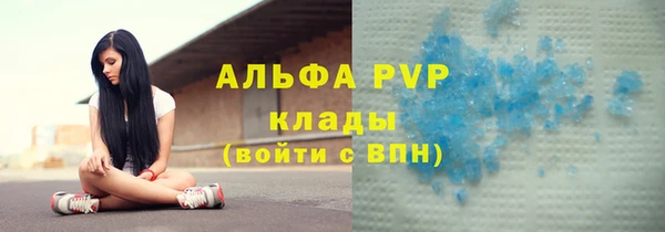 альфа пвп Волосово