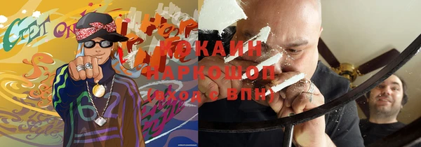 кокаин Вяземский