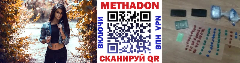 Метадон methadone сколько стоит Плёс