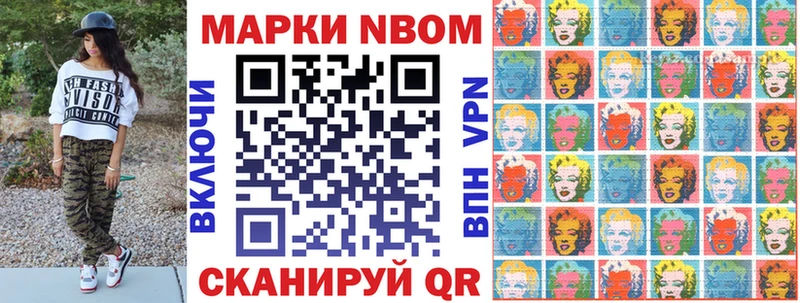 Наркотические марки 1500мкг  Плёс 